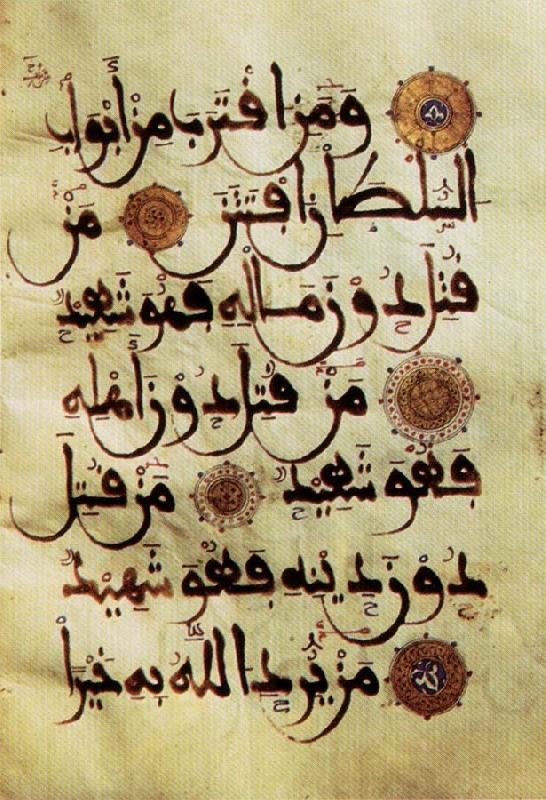 unknow artist Page of Calligraphy from the Qu'ran France oil painting art